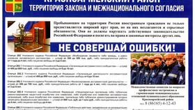 Чем грозит передача СНИЛС посторонним лицам в FiNN FLARE