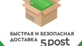 Что можно отправлять через 