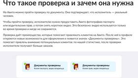 Что означает значок человека на объявлении Авито в FiNN FLARE