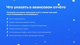 Что такое аванс за услуги связи в FiNN FLARE