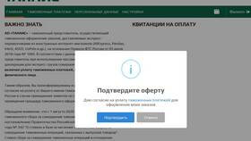 Что значит таможенное уведомление в FiNN FLARE