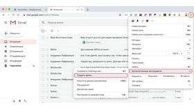 Изменение электронной почты в Gmail в FiNN FLARE