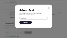 Как изменить логин в почте Mail.ru в FiNN FLARE