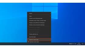 Как изменить панель задач в Windows в FiNN FLARE