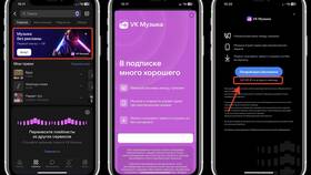 Как купить подписку ВК Музыка на iPhone в FiNN FLARE