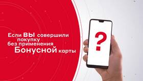 Как М.Видео списывает бонусы при покупке в FiNN FLARE