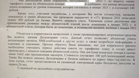 Как написать в Tele2 в FiNN FLARE