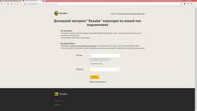 Как настроить роутер Билайн для подключения к интернету в FiNN FLARE