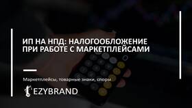 Как облагаются налогом депозиты индивидуального предпринимателя