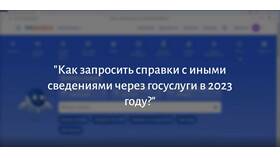 Как оформить доверенность на жену через Госуслуги в FiNN FLARE