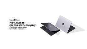 Как оплачивать покупки на Яндекс Маркете через Split в FiNN FLARE
