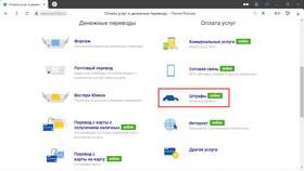 Как оплатить штраф по номеру постановления