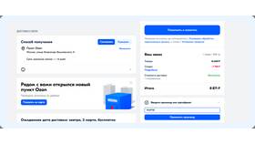 Как оплатить товар баллами на Ozon в FiNN FLARE