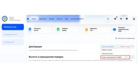 Как отправить декларацию повторно в FiNN FLARE