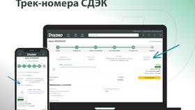 Как отследить почтовое отправление СДЭК в FiNN FLARE