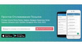 Как отследить посылку Ozon по номеру заказа в FiNN FLARE