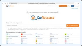Как отследить заказ Ozon на карте