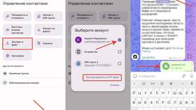 Как передать контакты по Bluetooth в FiNN FLARE