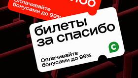 Как перевести бонусы 