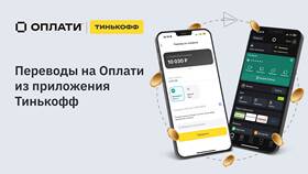 Как перевести деньги через Оплаті в FiNN FLARE