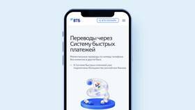 Как перевести деньги через СБП по номеру телефона в FiNN FLARE