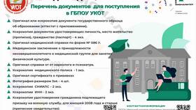 Как подать документы в колледж в FiNN FLARE