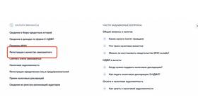 Как подать заявление на самозанятость через Госуслуги в FiNN FLARE