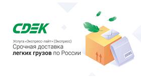 Как подключить доставку СДЭК к сайту в FiNN FLARE
