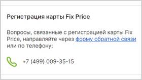 Как подключить карту Fix Price в FiNN FLARE