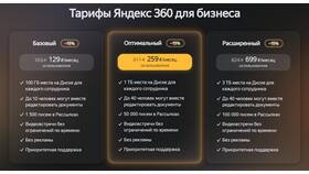 Как подключить тариф 