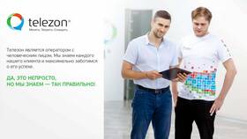 Как подключить тариф 