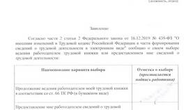 Как получить копию электронной трудовой книжки через Госуслуги в FiNN FLARE