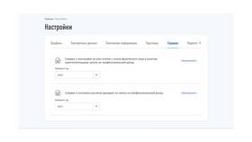 Как получить справку через приложение 
