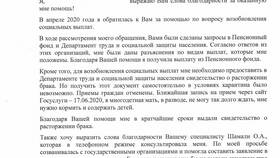 Как получить удостоверение многодетной матери через Госуслуги в FiNN FLARE