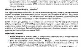 Как получить выписку из полиса в FiNN FLARE