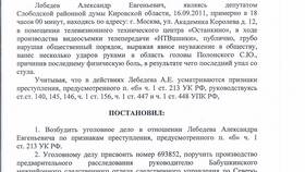 Как правильно написать заявление в следственный комитет в FiNN FLARE