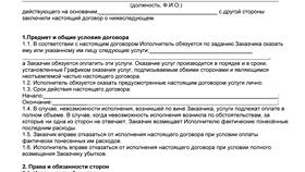 Как правильно оформить договор оказания услуг в FiNN FLARE