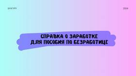 Как правильно оформить справку в FiNN FLARE
