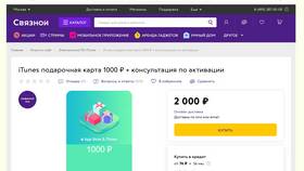 Как проверить подарочную карту М.Видео в FiNN FLARE