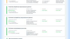 Как проверить уведомление на сайте Роскомнадзора в FiNN FLARE