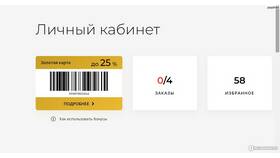 Как работает бонусная программа Рив Гош в FiNN FLARE
