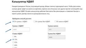 Как рассчитать НДФЛ из зарплаты с помощью калькулятора в FiNN FLARE