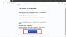 Как сформировать выписку через портал Госуслуги в FiNN FLARE