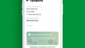 Как сменить номер карты Пятёрочка в FiNN FLARE
