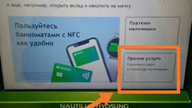 Как снять наличные без карты Тинькофф