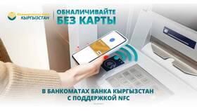 Как снять наличные с помощью NFC в FiNN FLARE