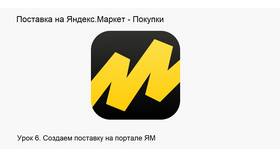 Как устроиться на склад Яндекс Маркета в FiNN FLARE