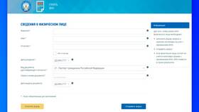Как узнать ИНН человека по паспортным данным в FiNN FLARE