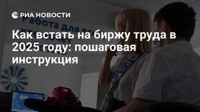 Как воспользоваться услугами биржи труда через Госуслуги в FiNN FLARE