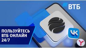 Как восстановить доступ к ВТБ в FiNN FLARE
